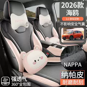 26 new car seat covers specifically designed for the BYD Seagull, suitable for all seasons, with full coverage and breathable leather