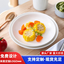 果盘酒店陶瓷盘子圆盘深菜盘餐具汤盘意大利面盘加印LOGO专用定制