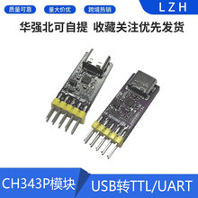 CH343Pģ�K USB�DTTL/UART USB�D���ٮ������� ��Ƭ�C�������d��