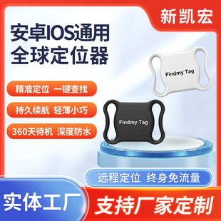 Pet Locator global search anti-lost cat dog collar positioning tracking wallet looking for key items anti-lost device
