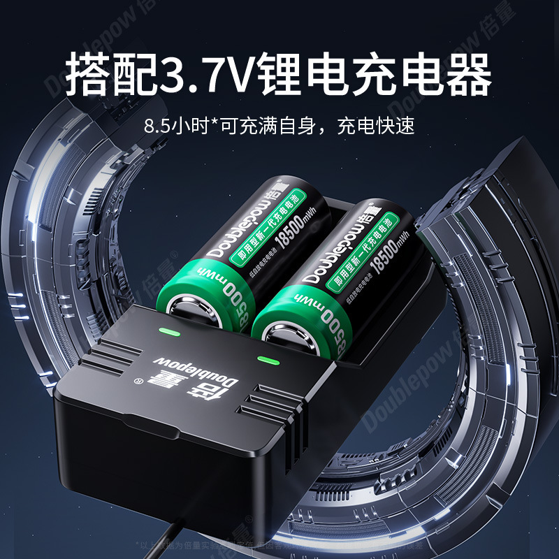 倍量26650充电锂电池3.7V电动工具大强光小手电筒智能充电器座充|undefined