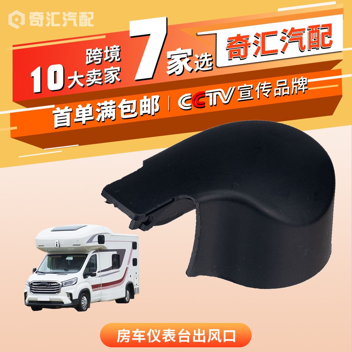 外贸货源-后雨刮臂盖适用大众高尔夫/西雅特 5K6955435 5GM955435