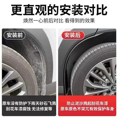 Mud Flaps Car Accessories — Mudguard