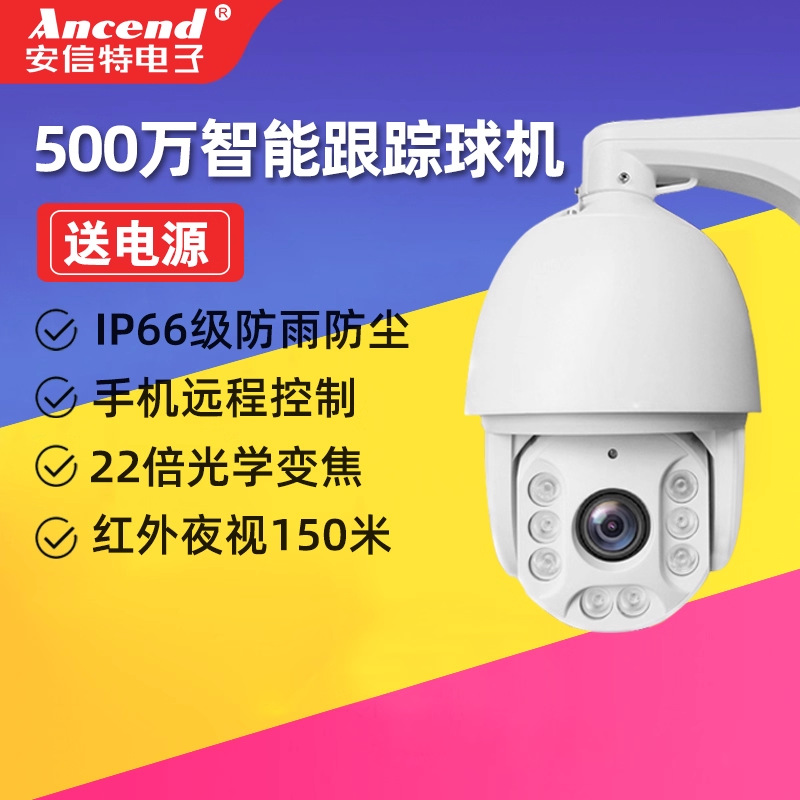 无线wifi手机远程监控IP视频教学高清摄像头对讲室内广播蓝牙音箱