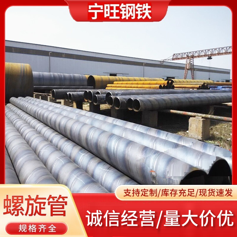 Q235螺旋钢管焊接螺旋钢管螺旋钢管大口径厚壁防腐钢管批发无缝管