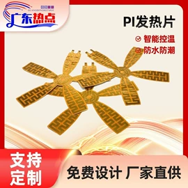 电热片;电热线;电热膜