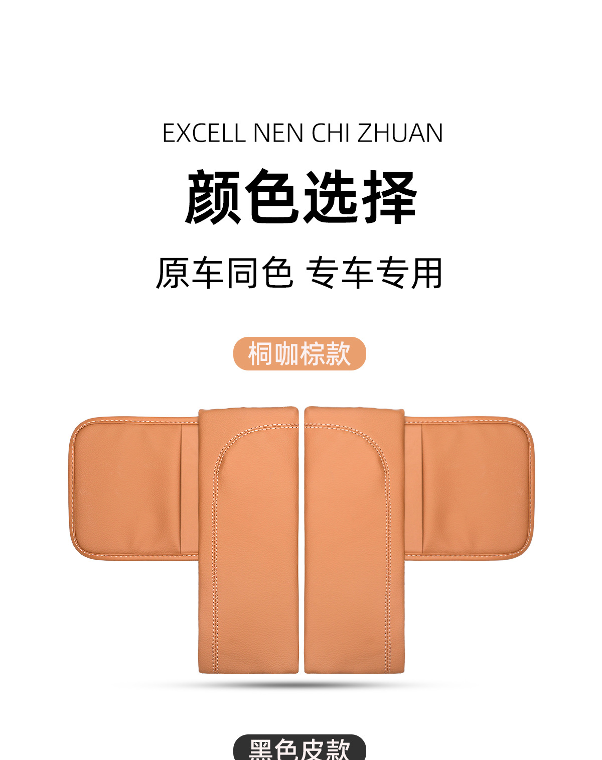 Armrest Box Cover for Mercedes-Benz E-Class E300L/E260L