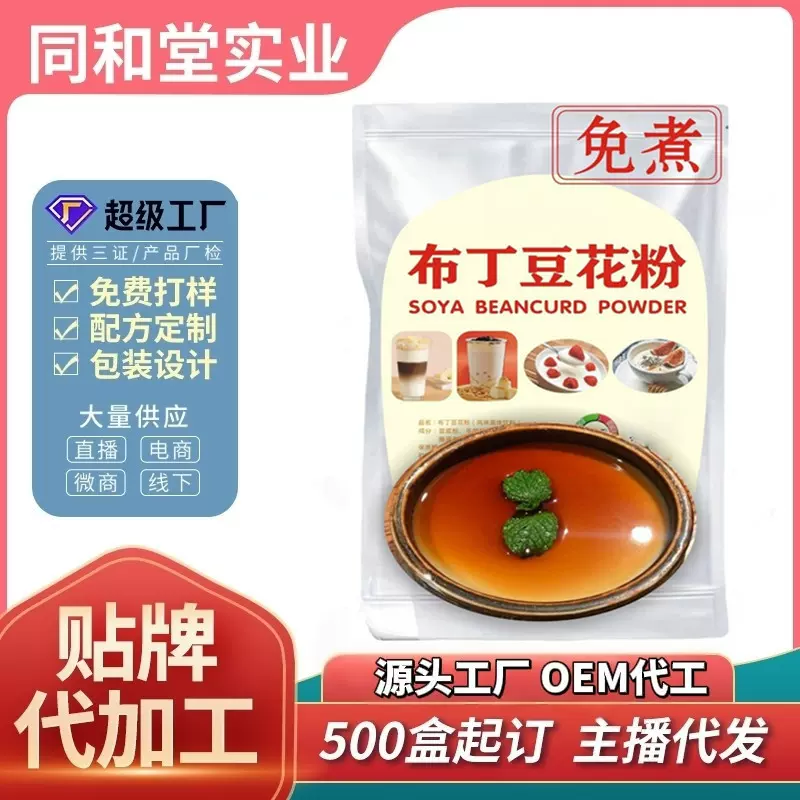 OEM贴牌定制豆花粉 免煮焦糖古早味布丁豆花甜品自制桂花冰豆花粉