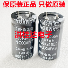 400V330UF 25X45 HP 105 ȫfԣSANXON늽330uf400v