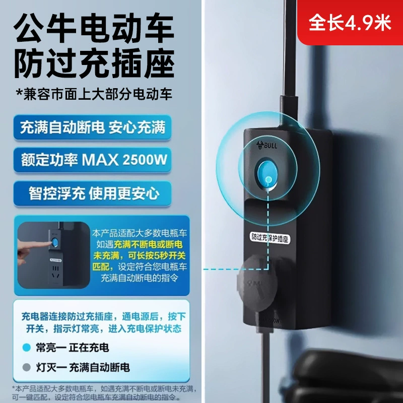 Bull GND-5 timed switch socket time-controlled plug seat intelligent controller switch automatic switch plug socket