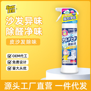 Deodorant Leather Sofa Leather Bed Furniture Leather Sofa Leather Deodorant in addition to Formaldehyde Deodorant and Aldehyde Deodorant Spray