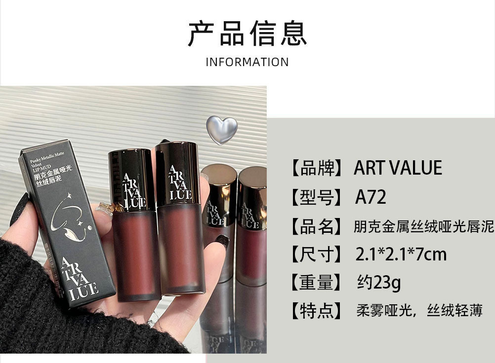 Art Value Punk Metal matte Velvet Lip Gloss, whitening soft mist gray powder, versatile lip gloss, popular and affordable undefined