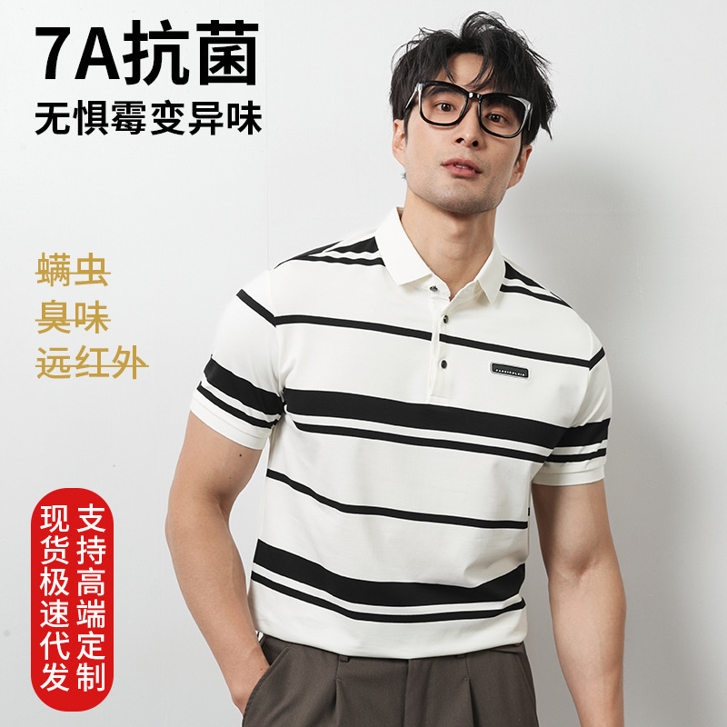 [Good Goods and Strict Selection] Black Technology Cool Summer Polo Shirt Men's Striped Lapp Short Sleeve Business Men's T-Shirt