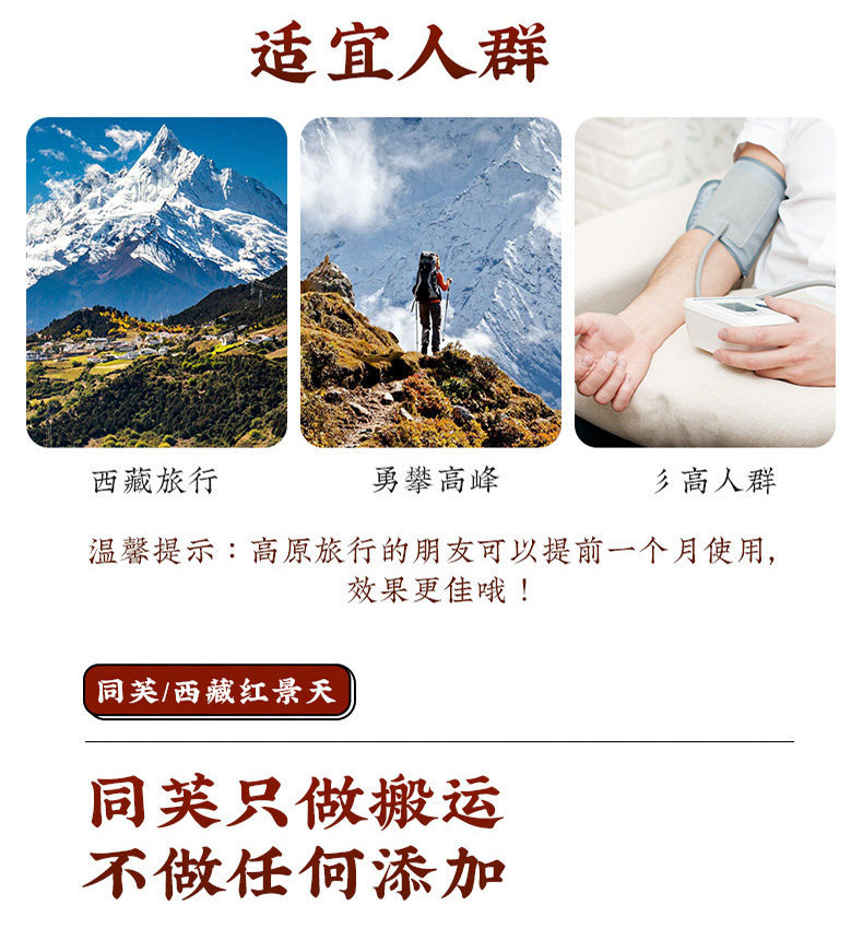 Rhodiola Root Slices Hong Jing Tian 500g Dried Wild Tibetan Rhodiola Herbal Tea Slices key features