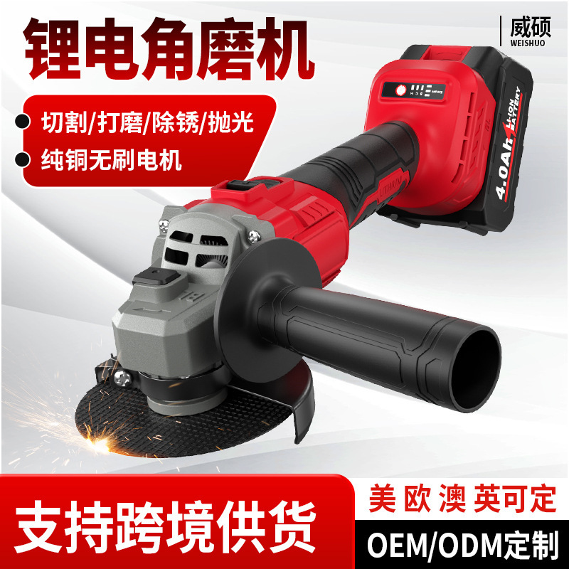 多功能无刷锂电角磨机三档变速切割机便携家用大功率电动锂电强劲|undefined