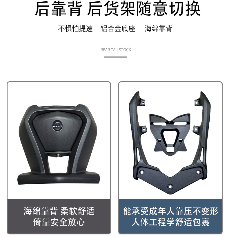 Suitable for 25 skyhawk TX150 modified aluminum alloy rear backrest skyhawk tx150 upgraded backrest rear seat leaning