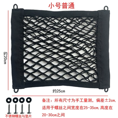 Electric Vehicle Accessories Trunk Mavericks M1 Storage Net Pocket Emma Mcyadi Turtle King Car Front Basket Storage (Other Electric Vehicle Accessories) - 2620-double-fine-mesh