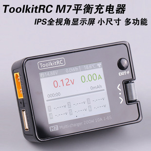 ToolkitRC M7 charger 1-6S 200W 10A model aircraft multi-function signal test compact balance charge