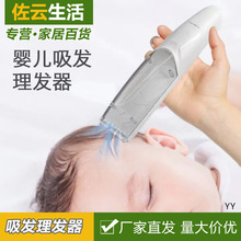 无线婴儿理发器静音自动吸发器宝宝儿童电推剪满月剃头刀电推子