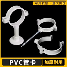 PVC��ˮ�p�ùܹ��ܿ���ˮ�ܵ����Ӻ�ܿ�PVC����U�͹̶����۹܊A