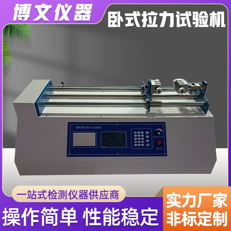 Микрокомпьютерный горизонтальный испытательный стенд для проводов, терминалов и жгутов проводов, цифровой испытательный стенд для проверки на растяжение проводов