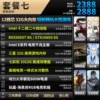 Package Seven [Play PlayerUnknown’s Battlegrounds/Live Broadcast]