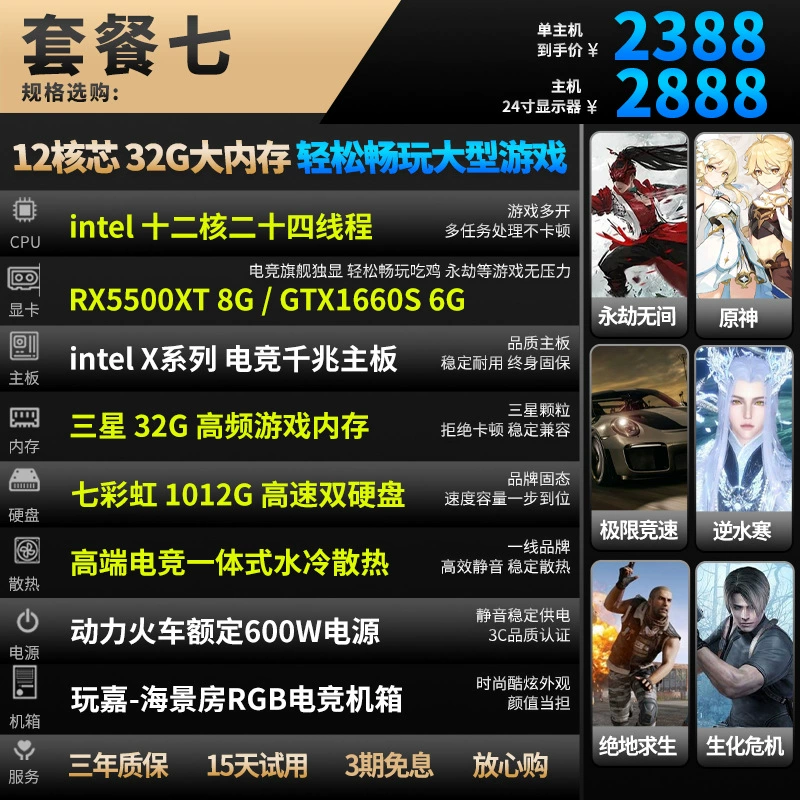 Core i7i9 e -sports desktop 4060 computer console Black God diamond display office assembly computer