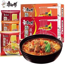 康师傅劲爽乐拉面方便面袋装牛肉味泡面宿舍夜宵速食品包邮批发