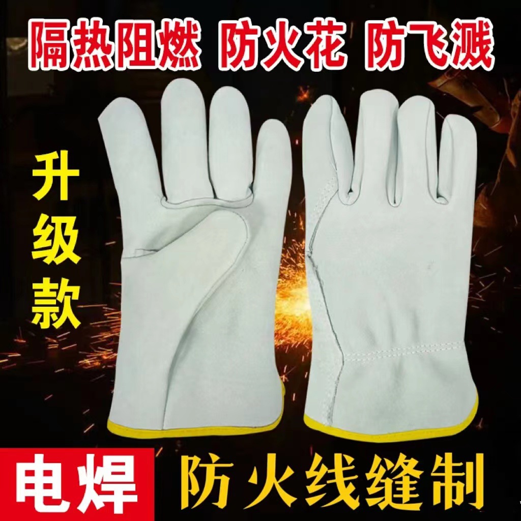 真皮电焊手套耐磨防烫隔热柔软焊工耐用防护劳保短款羊皮手套