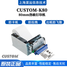 CUSTOM K80ǶʽӡCקՓƱ80mmӡC