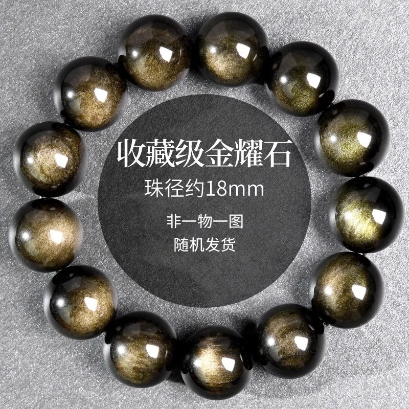 天然双眼金曜石散珠手链 银耀石圆珠手串饰品配珠 批发|undefined