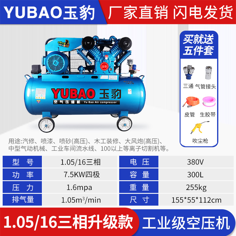 Compresor de aire industrial grado grande 380V bomba de aire de alta presión pequeño 220V pintura en aerosol bomba de aire reparación de automóviles compresor de aire