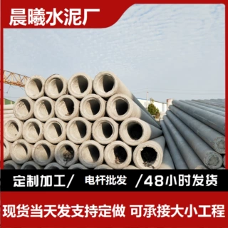 农田建设15米钢筋混凝土水泥电线杆9米低压电力通信水泥杆