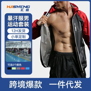 健身服长袖男春夏运动跑步暴汗服大码外套训练服训练套装跨境分销