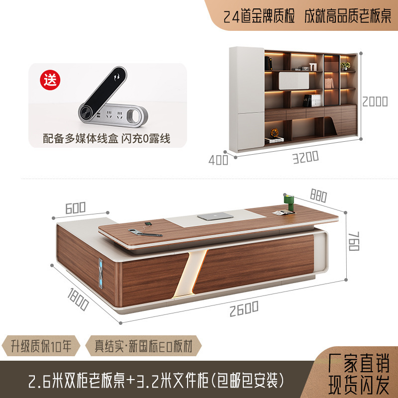 高级感轻奢吸塑办公桌老板桌简约现代大班台董事长总裁桌椅组合|undefined