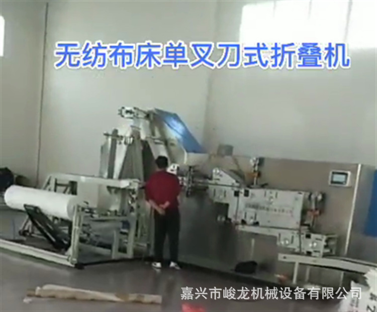 【床单折叠机】一次性床单80*180折叠机 各种床单铺单折叠裁切机