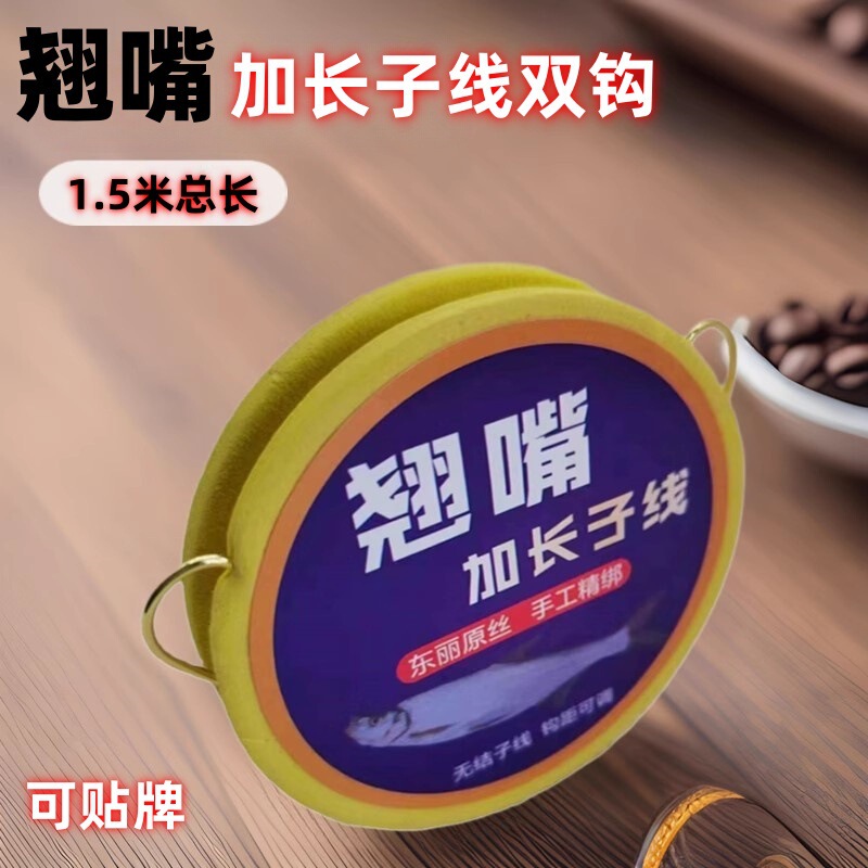 Cross-mouth sub-thread double hook wholesale lengthened sub-thread shihang hand-tied jinhaixi long sub-thread grass carp fish hook Cross-mouth sub-thread double hook wholesale lengthened sub-thread shihang hand-tied jinhaixi long sub-thread grass carp fish hook