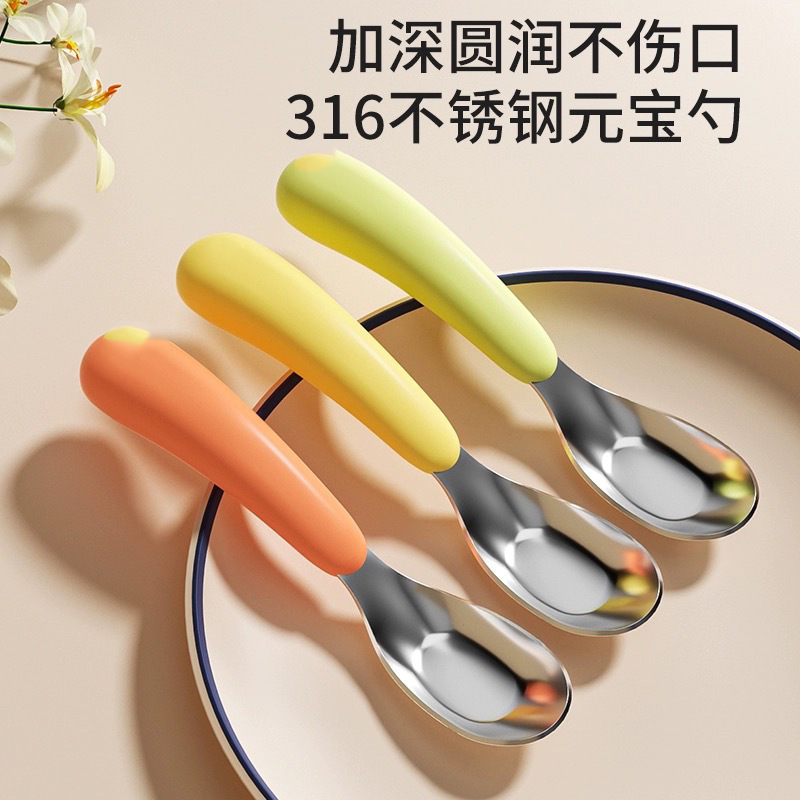 316元宝スプーンステンレス赤ちゃん補助スプーン子供スプーン乳幼児が自主的に食事訓練スプーンスプーン|undefined