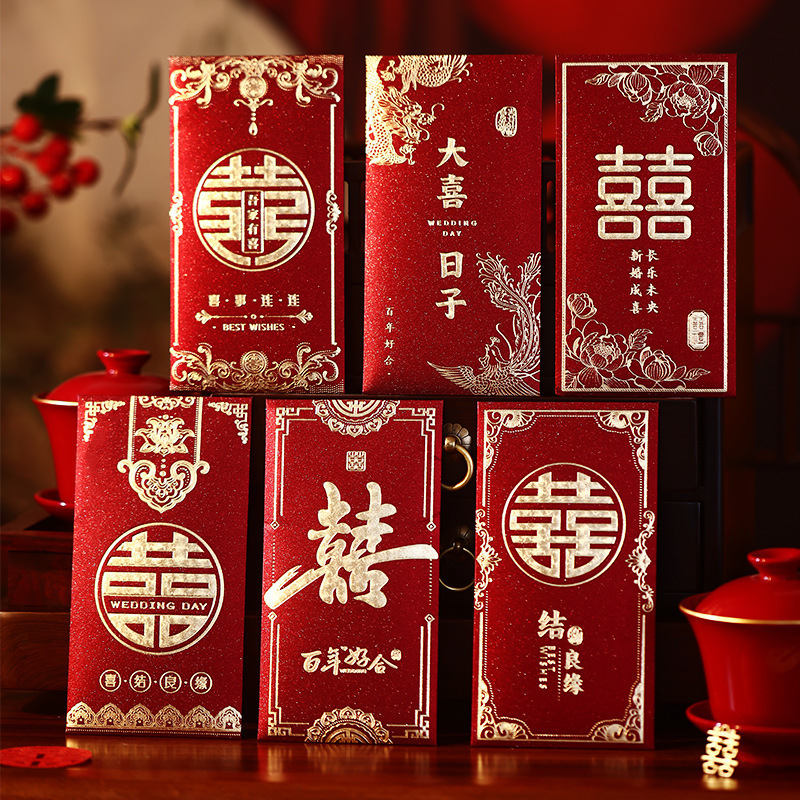 红包结婚2025新款千元婚礼随份子喜字包新婚改口红包袋利是封|undefined