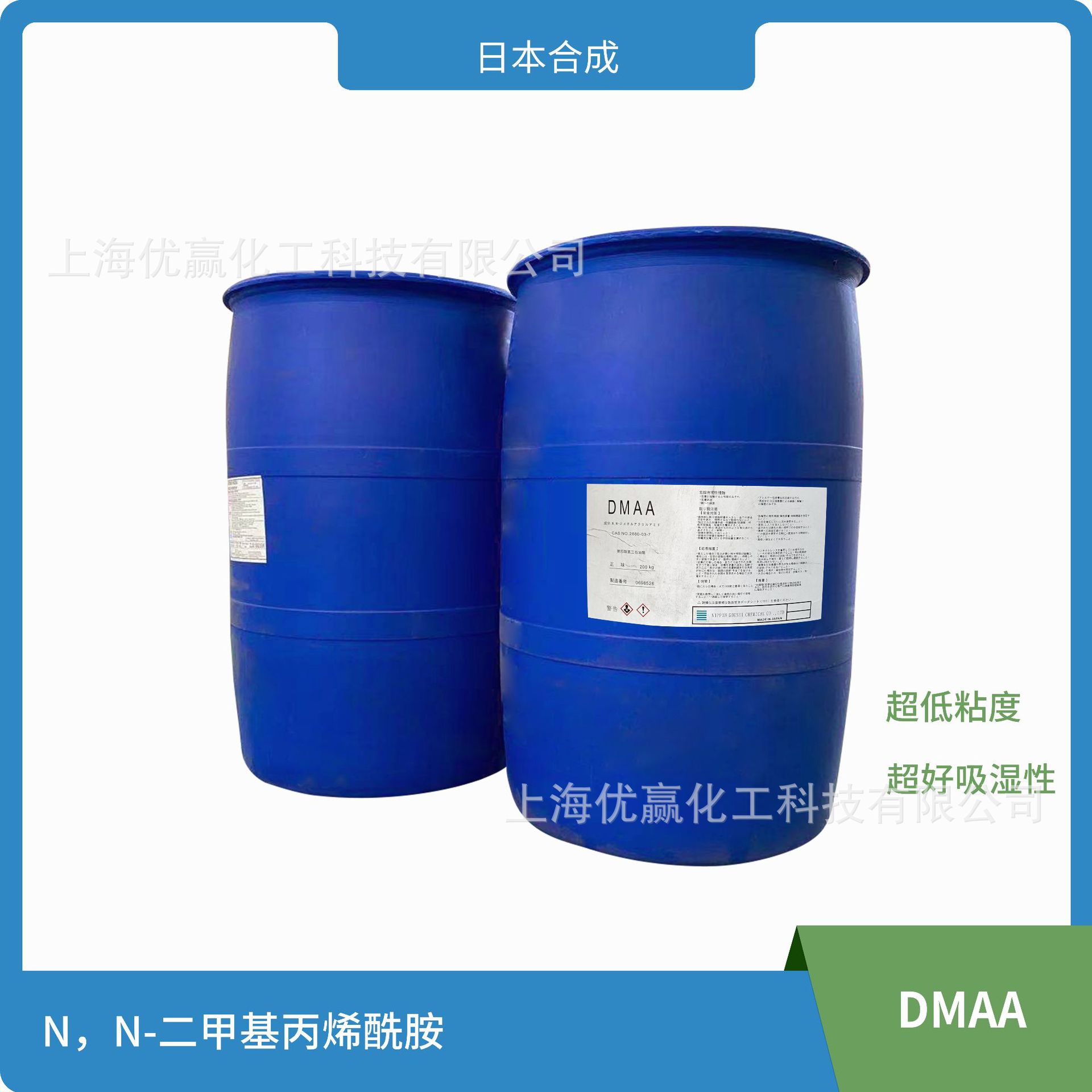 DMAA 日本单体 二甲基丙烯酰胺 现货