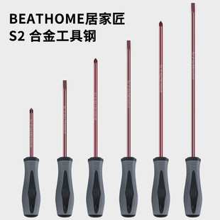 S2 Alloy Tool Steel Cross-Shaped Manual Screwdriver High Hardness Strong Magnetic Ph2 Screwdriver 4-Inch 6inch 8inch