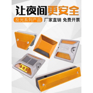 Aluminum Cast road nail highway luminous road Light Night Warning ground nail raised road sign Road outline reverse cursor