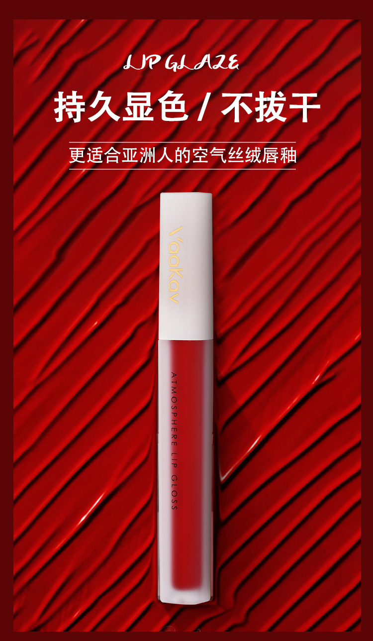 口红详情页_01