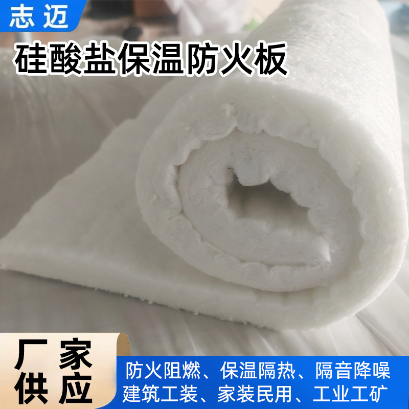 硅酸盐保温板工业窑炉墙体阻燃复合保温板防潮硅酸盐保温防火板