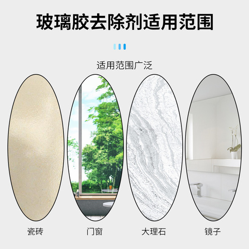 Bostik Glass Adhesive Remover Tile Dissolver Foam Tile Home Tile Marble Adhesive Remover