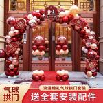 结婚气球拱门支架室外装饰婚礼场景布置开业生日婚房婚庆用品大全