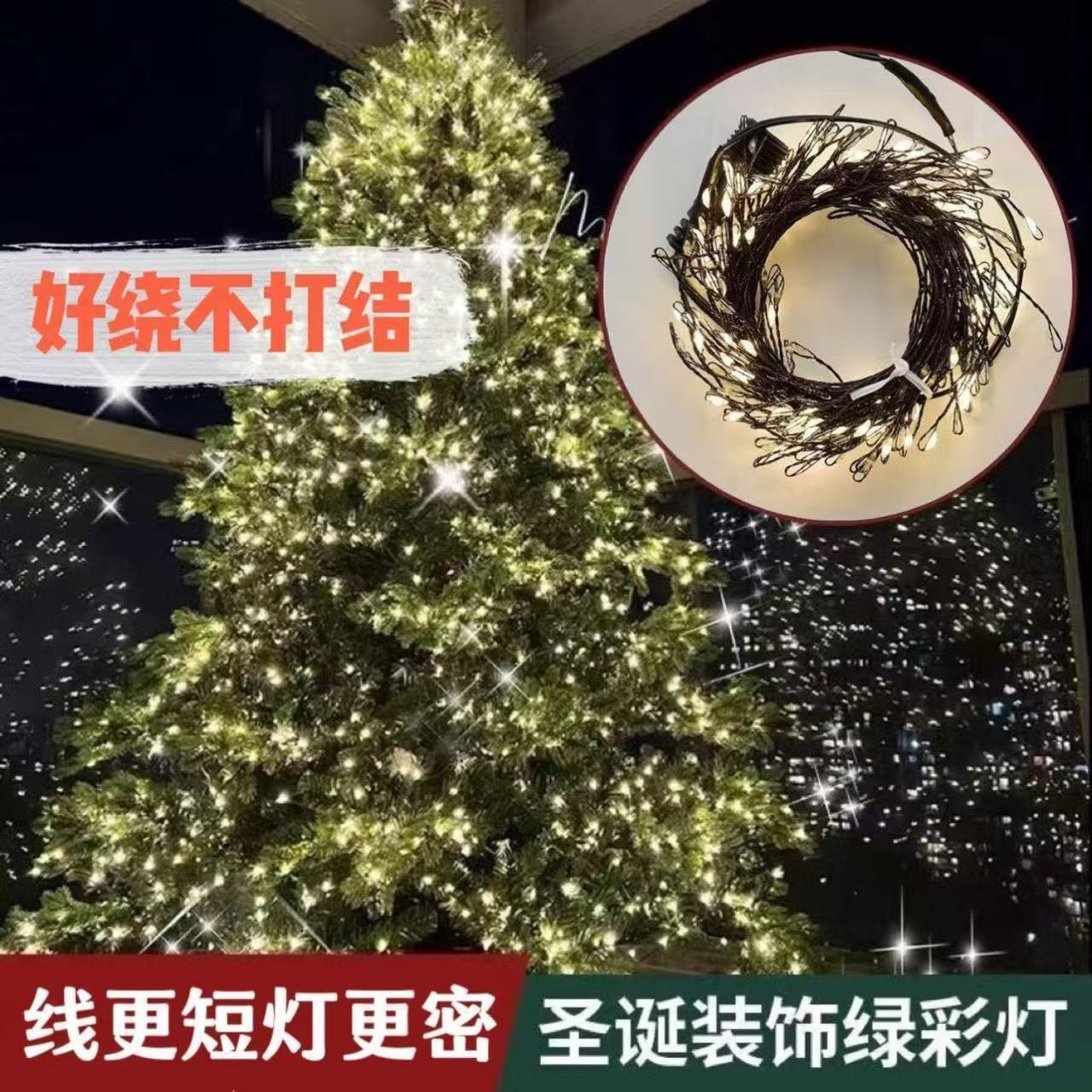 新款圣诞鞭炮灯蜈蚣脚庭院铜线防水LED浪漫灯串遥控节日装饰灯