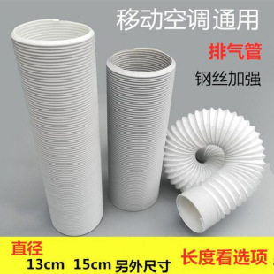 Mobile Air Conditioner Exhaust Pipe Air Supply Ventilation Exhaust Pipe Steel Wire Telescopic Exhaust Hot and Cold Air Extended Ventilation Pipe Accessories