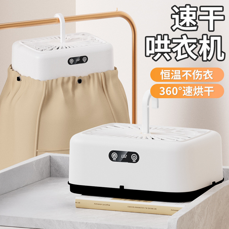 新型乾燥機家庭用服折り畳み式乾燥機旅行携帯多機能小型乾燥機|undefined