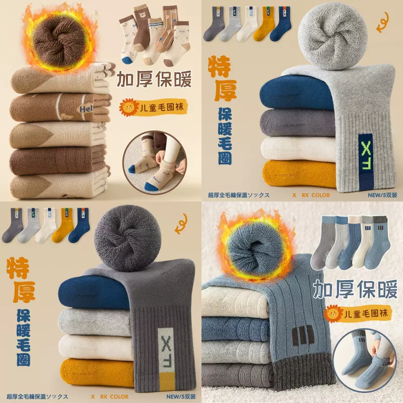 【新品】冬季儿童保暖袜子毛圈秋冬季卡通宝宝加厚中筒男童毛圈袜